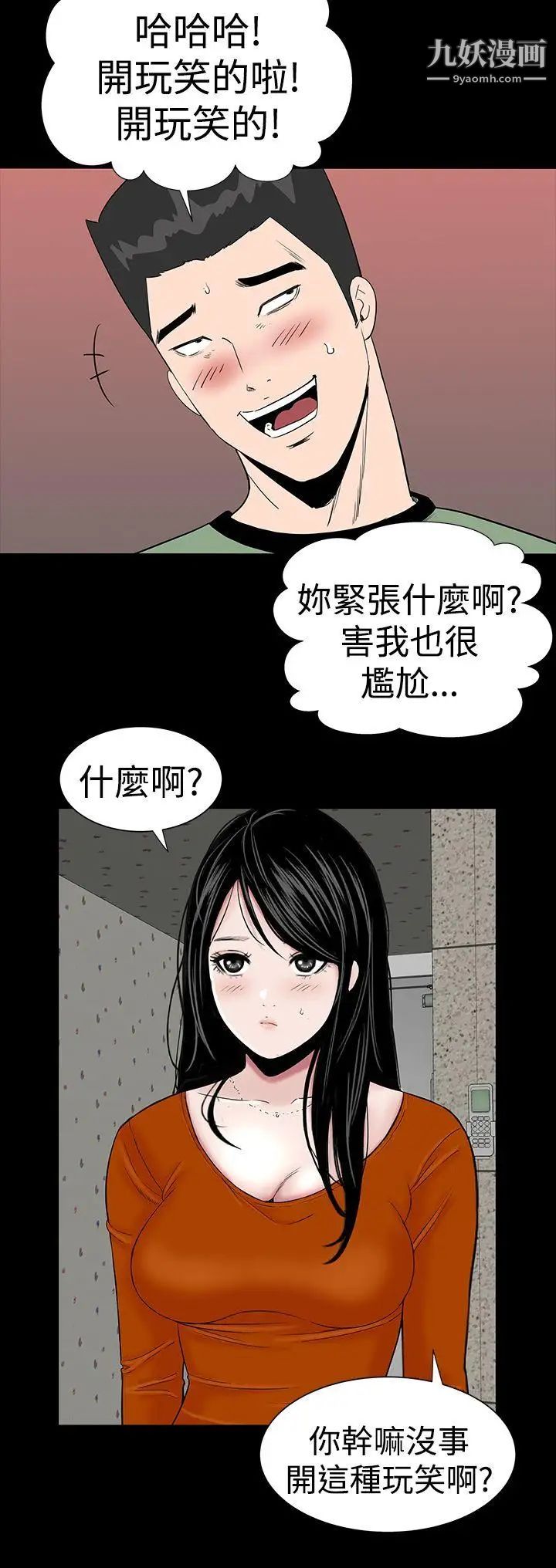 楼凤第14话