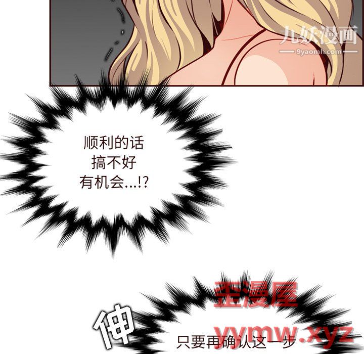 妈妈是女大学生第115话