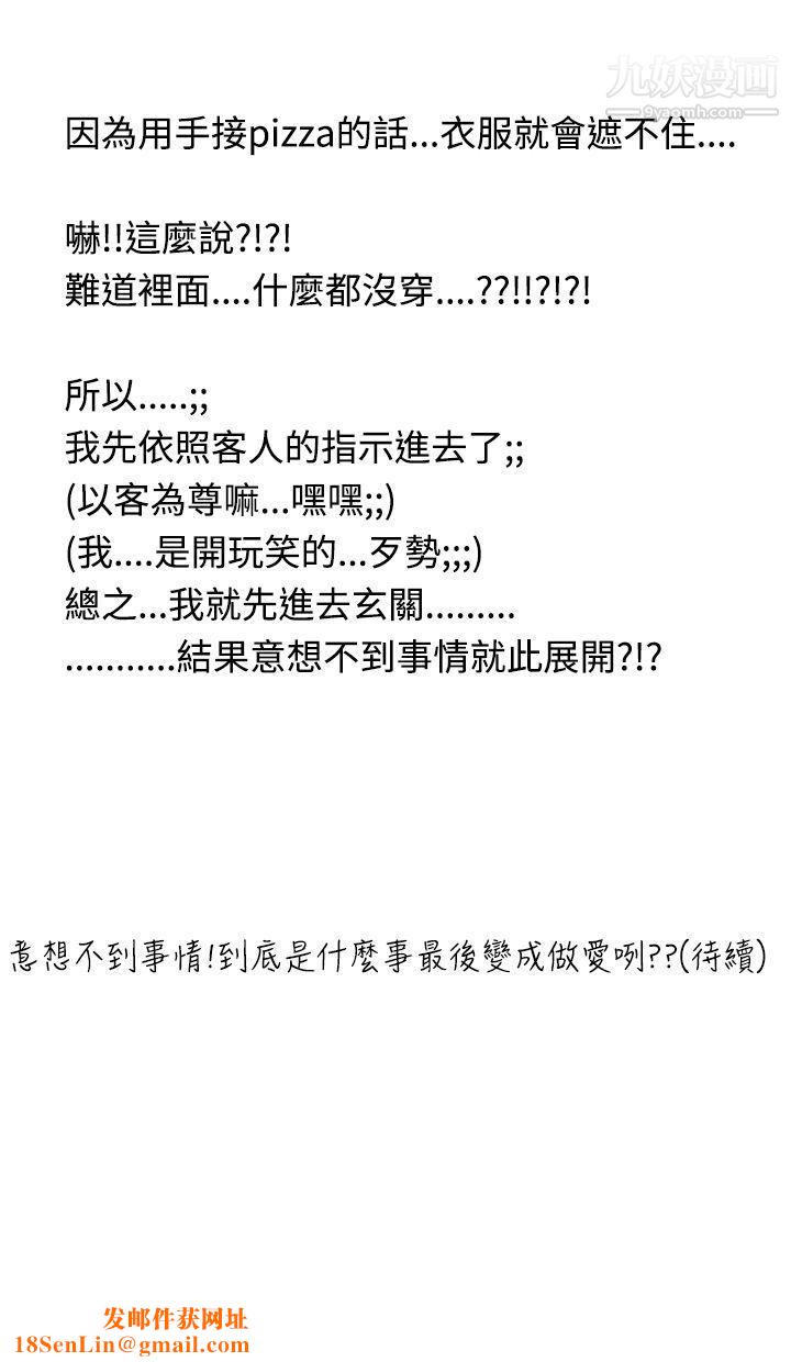 想入非非20与裸体新娘的玄关合体[上]