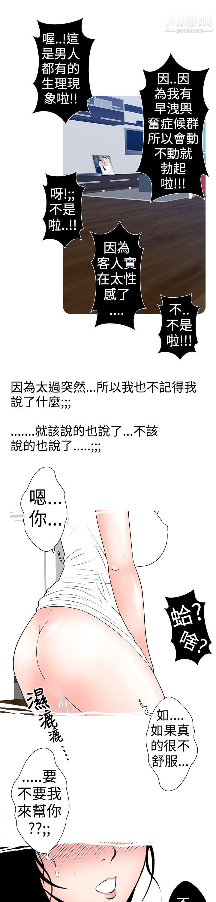 想入非非21与裸体新娘的玄关合体[下]