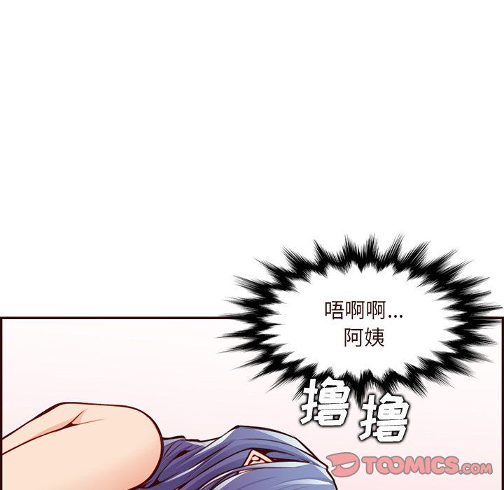 妈妈是女大学生第116话