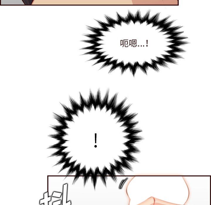 妈妈是女大学生第116话