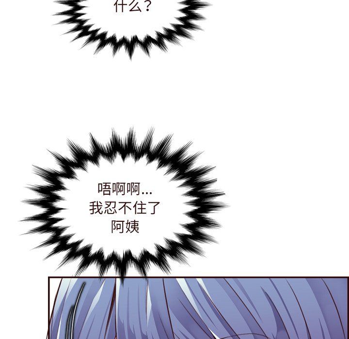 妈妈是女大学生第116话