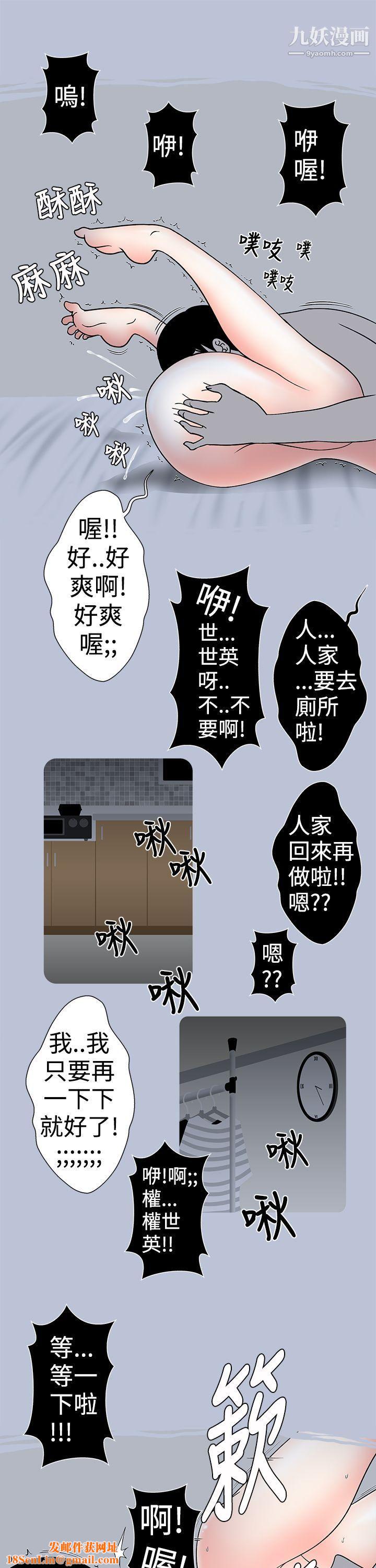 想入非非22好友的女友[上]