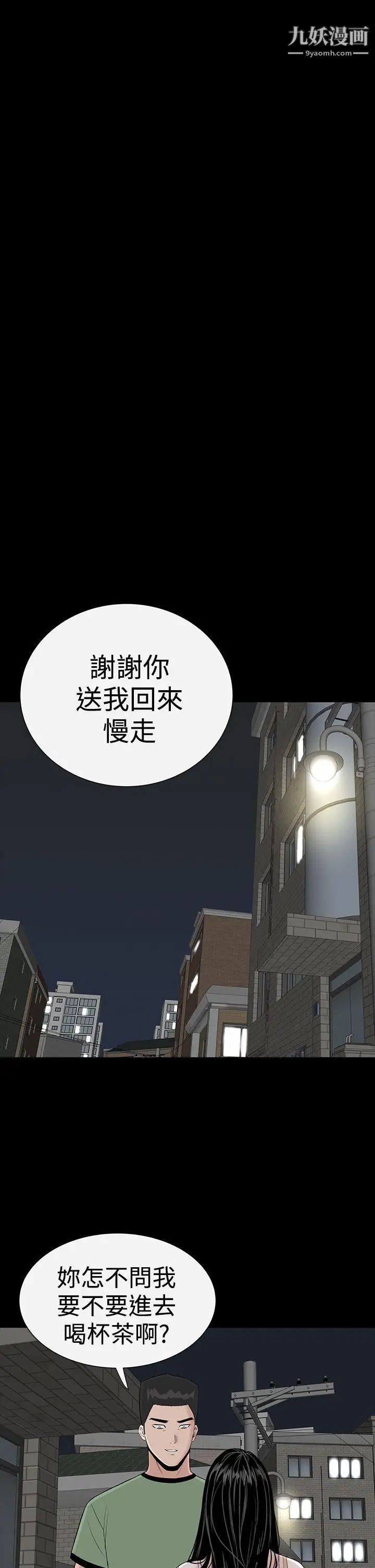楼凤第15话