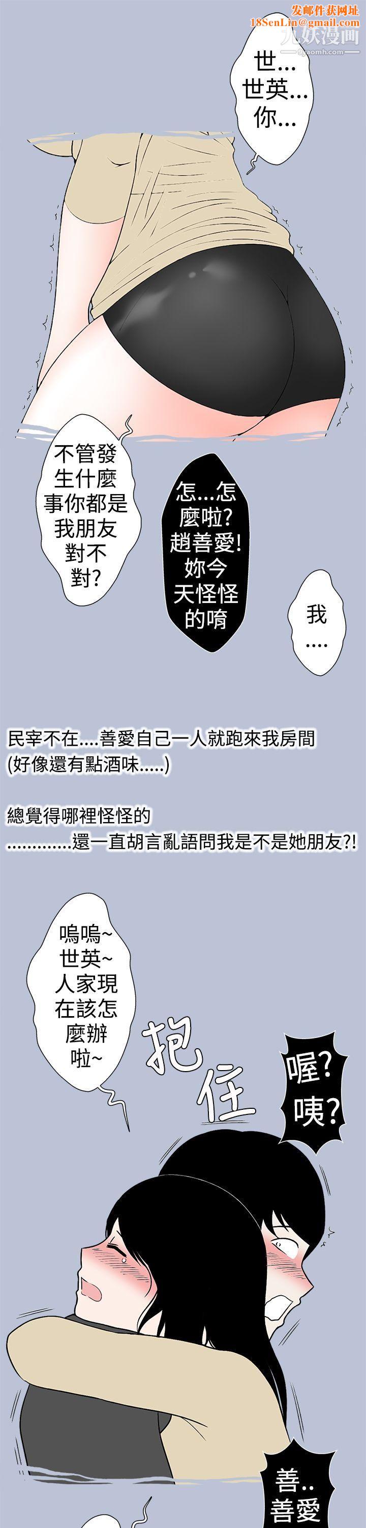 想入非非23好友的女友[下]