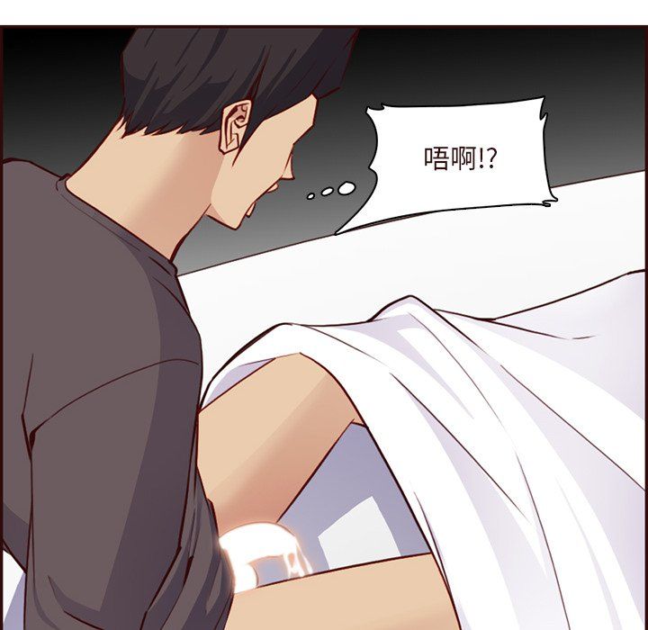 妈妈是女大学生第116话