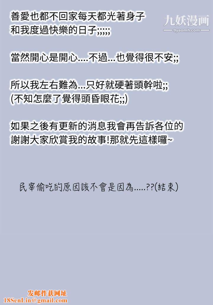 想入非非23好友的女友[下]