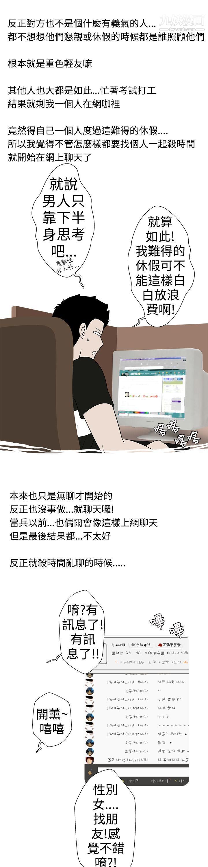 想入非非24妳好~黄毛丫头