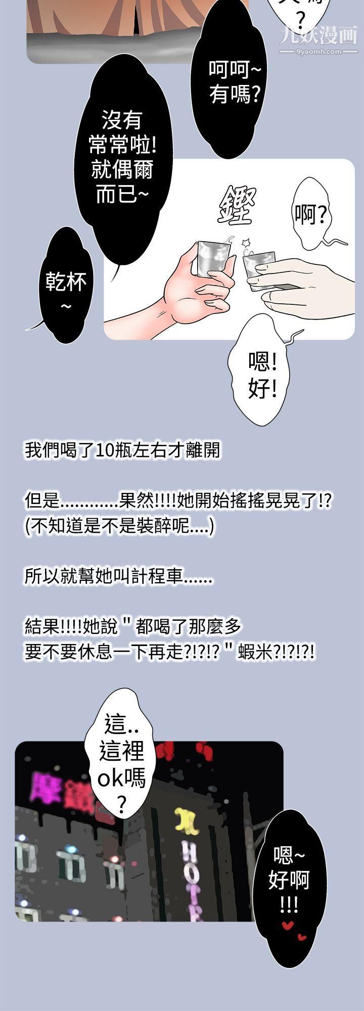 想入非非24妳好~黄毛丫头