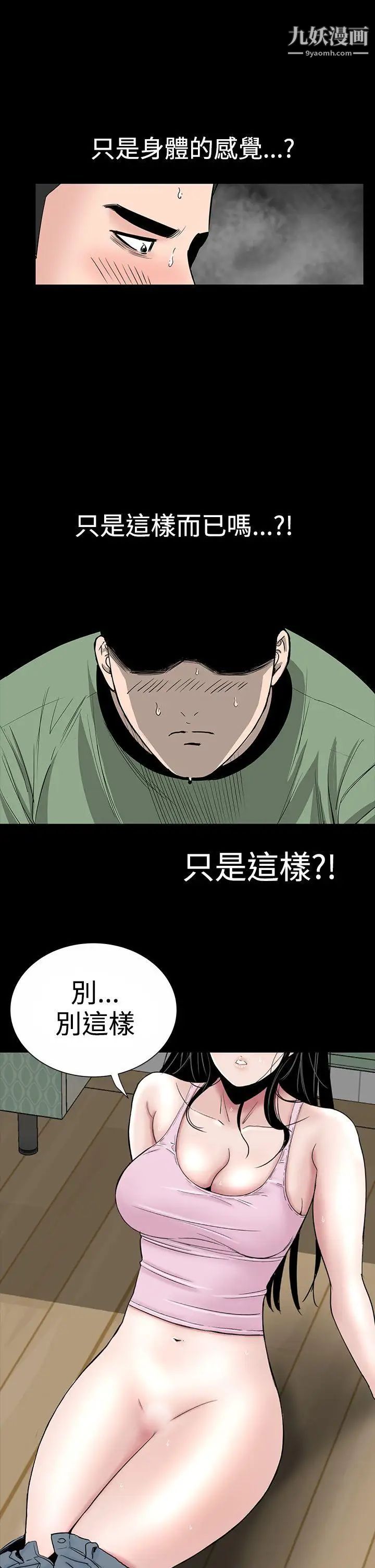楼凤第16话