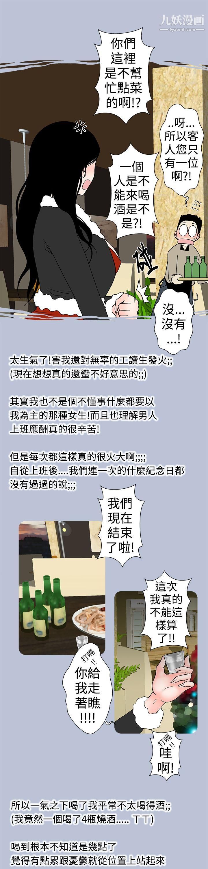 想入非非26电梯里的圣诞节[下]