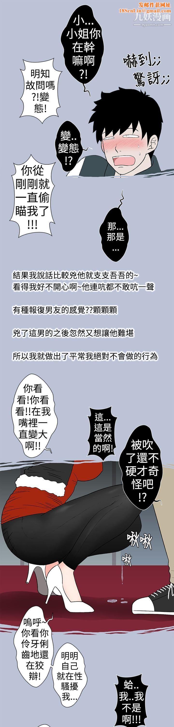 想入非非26电梯里的圣诞节[下]