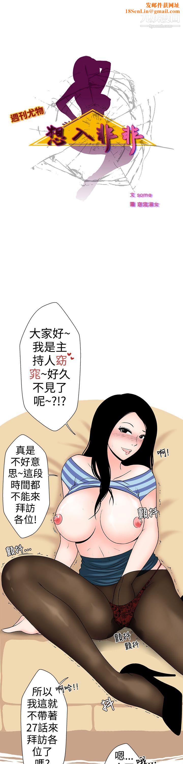 想入非非27与女高生的停车场邂逅[上]