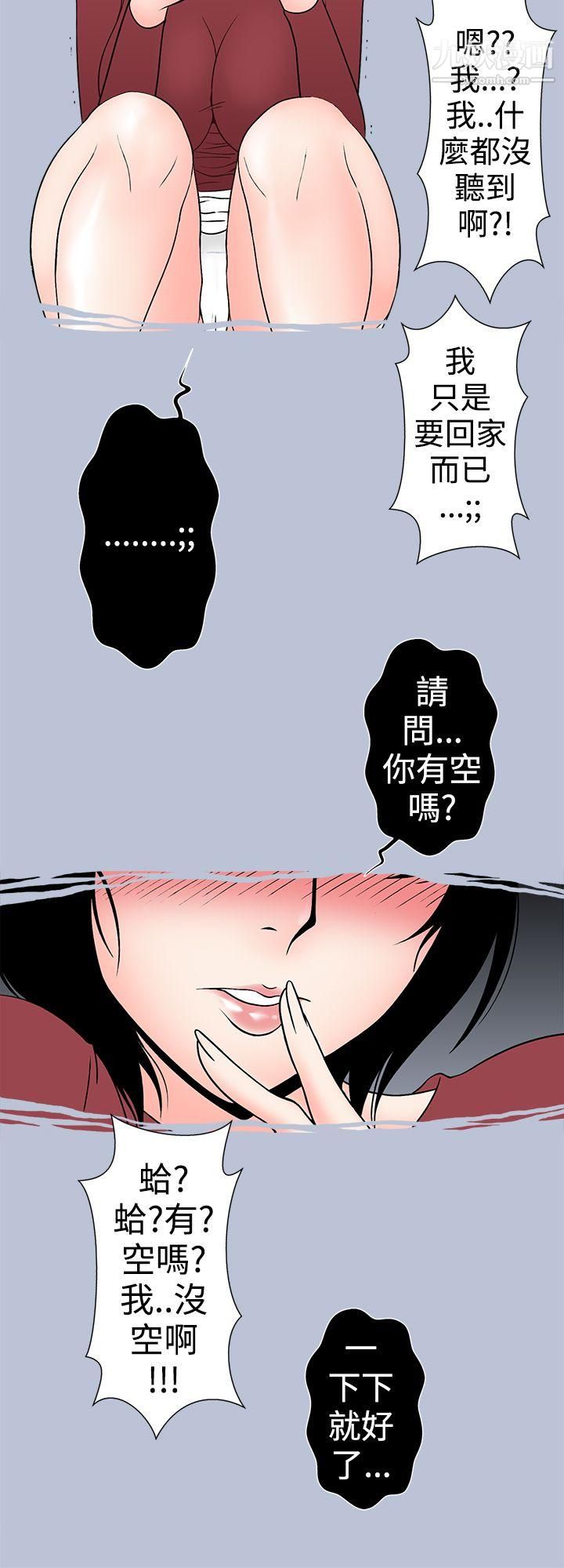 想入非非28与女高生的停车场邂逅[下]第28话