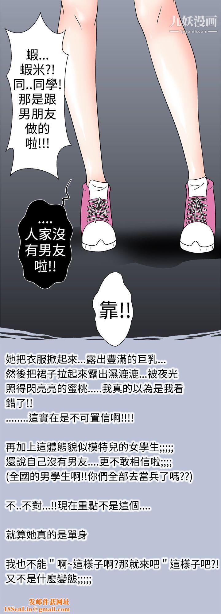 想入非非28与女高生的停车场邂逅[下]第28话