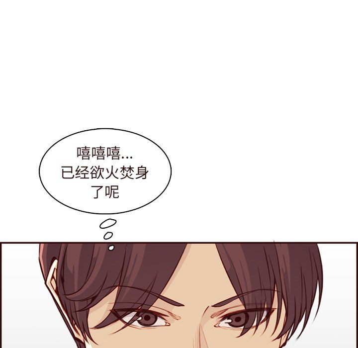 妈妈是女大学生第117话