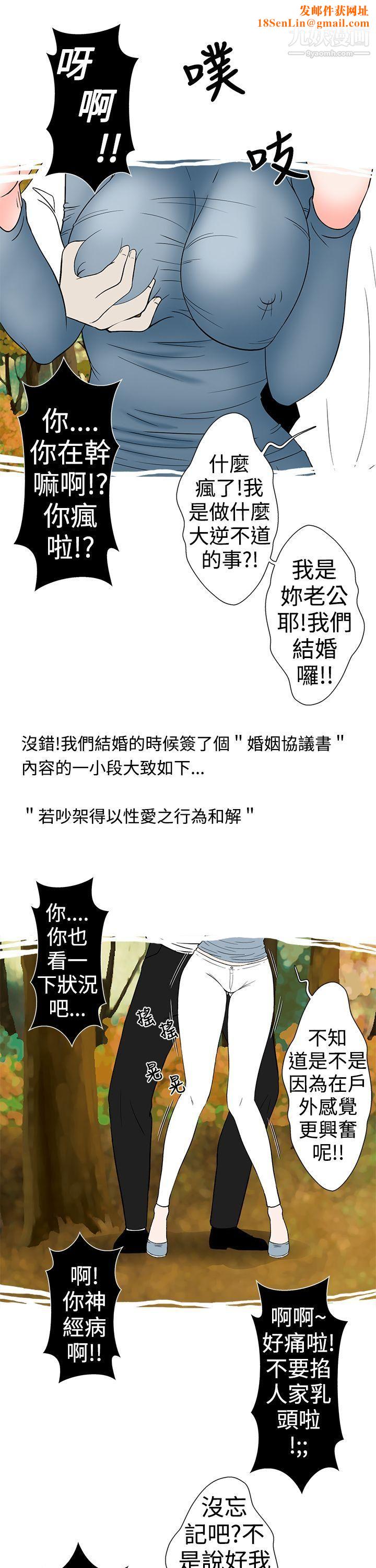 想入非非29高速公路情艷记