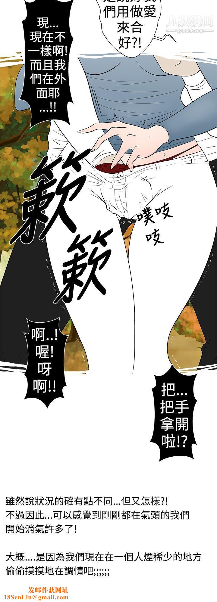 想入非非29高速公路情艷记