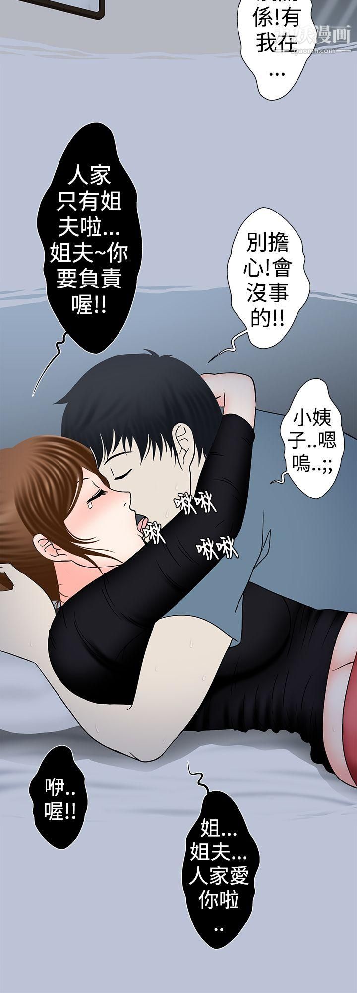 想入非非最终话