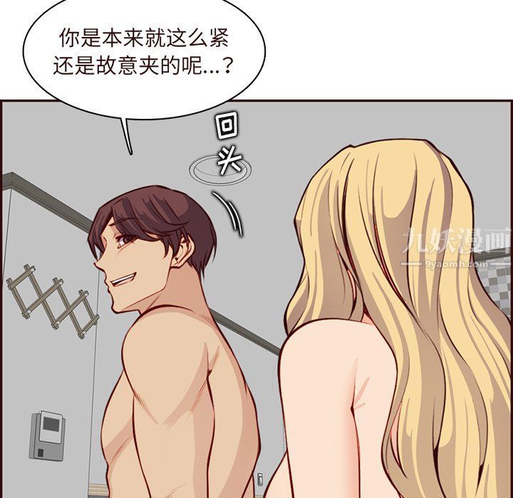 妈妈是女大学生第118话