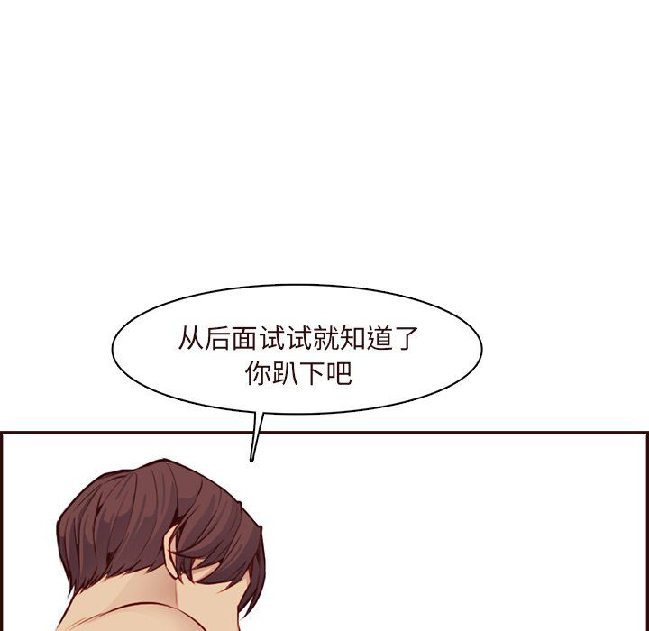 妈妈是女大学生第118话