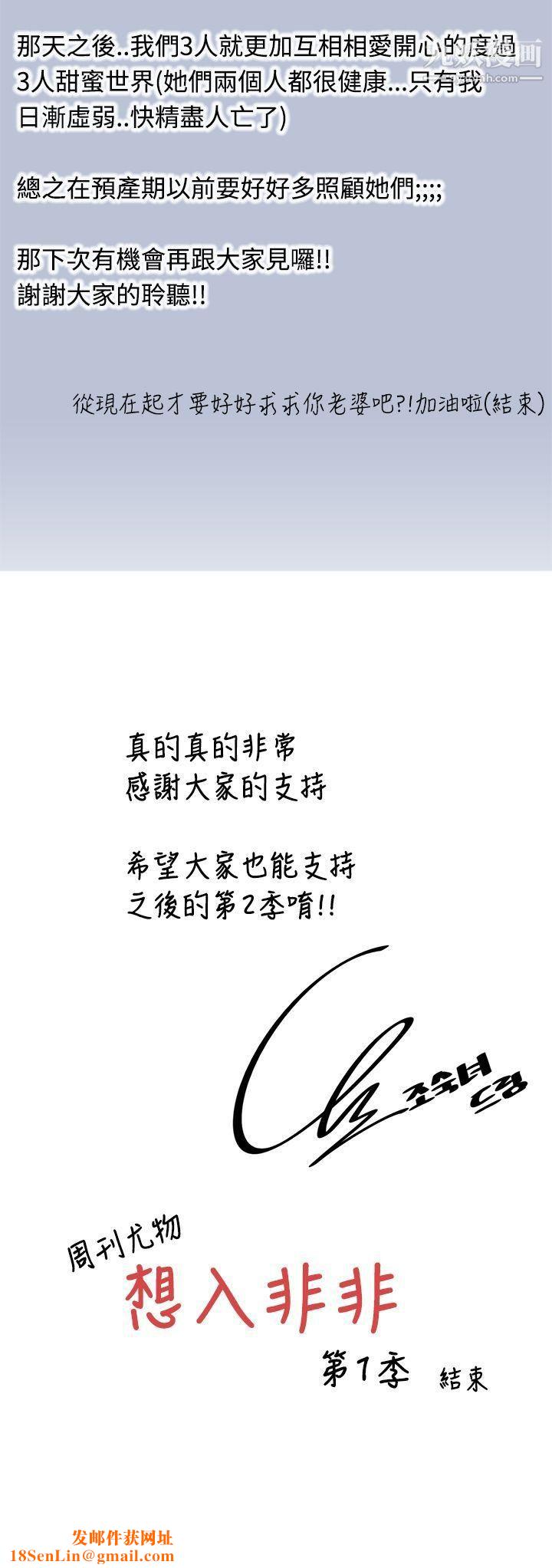 想入非非最终话