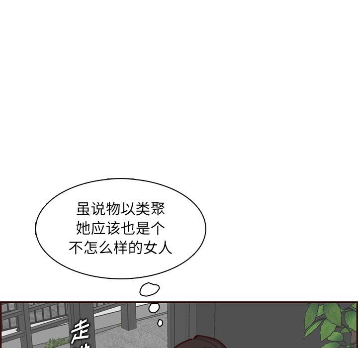 妈妈是女大学生第119话