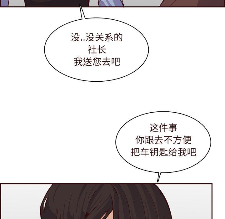 妈妈是女大学生第119话