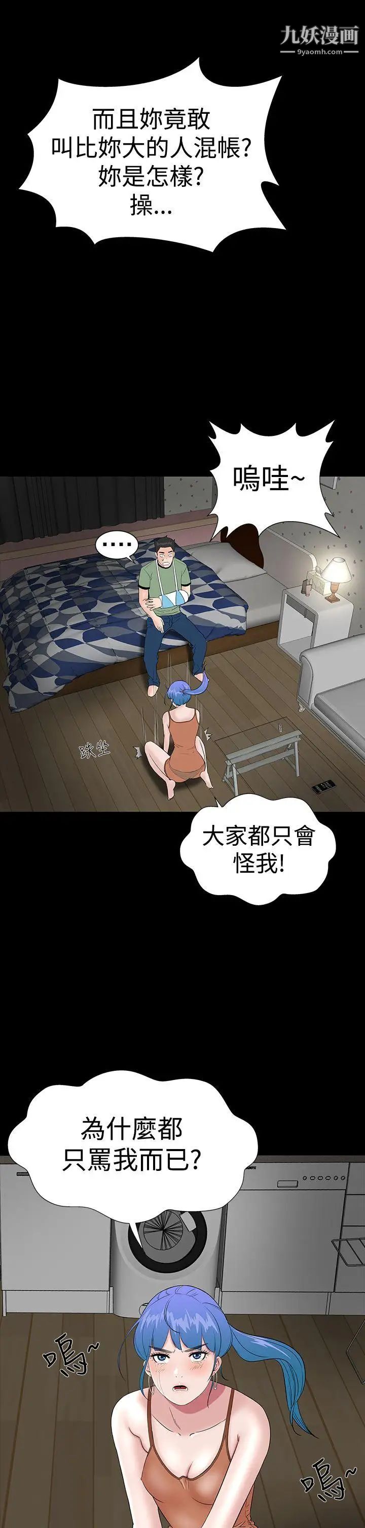 楼凤第22话