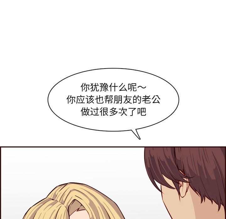 妈妈是女大学生第120话