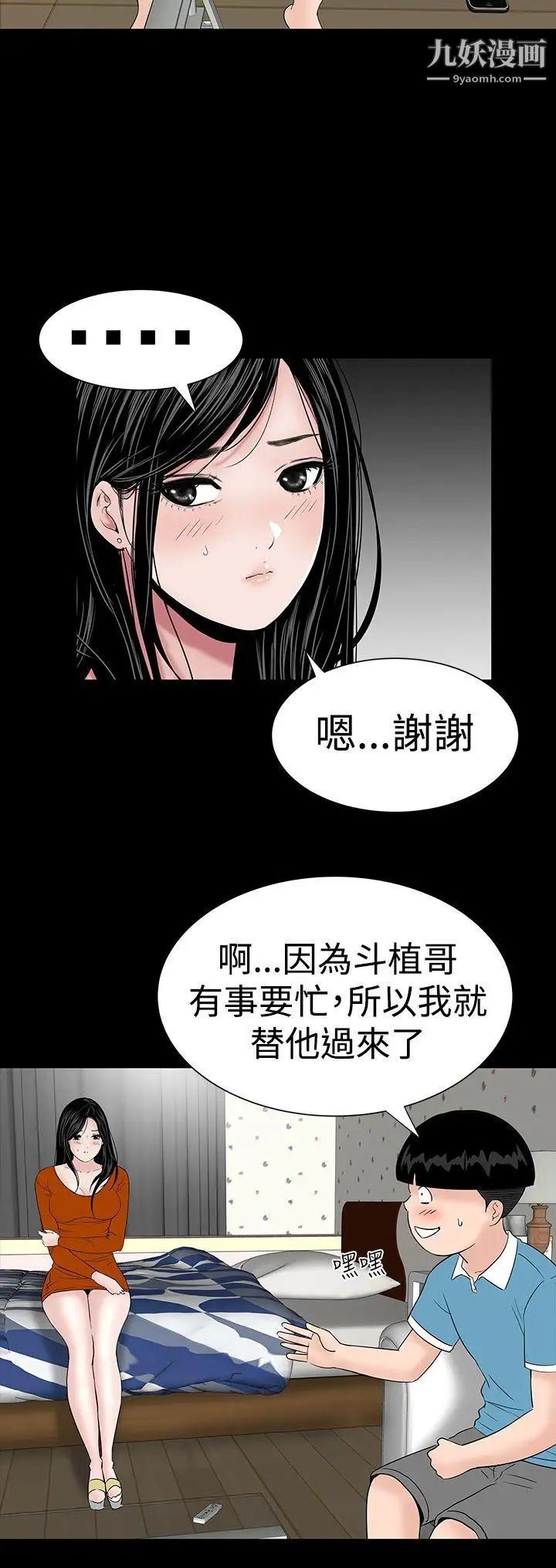 楼凤第22话
