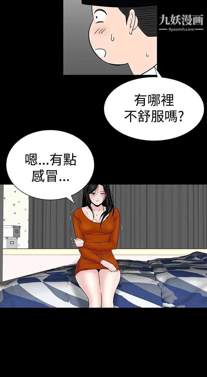 楼凤第22话