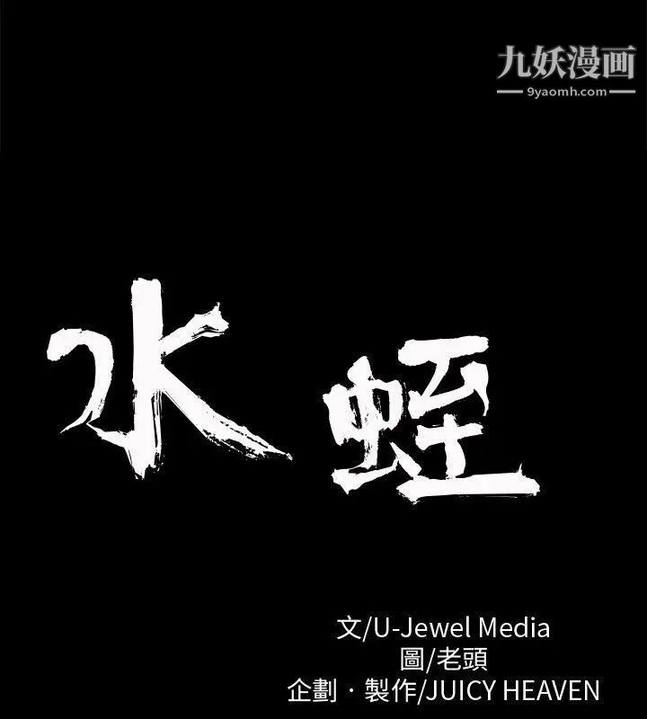水蛭第8话