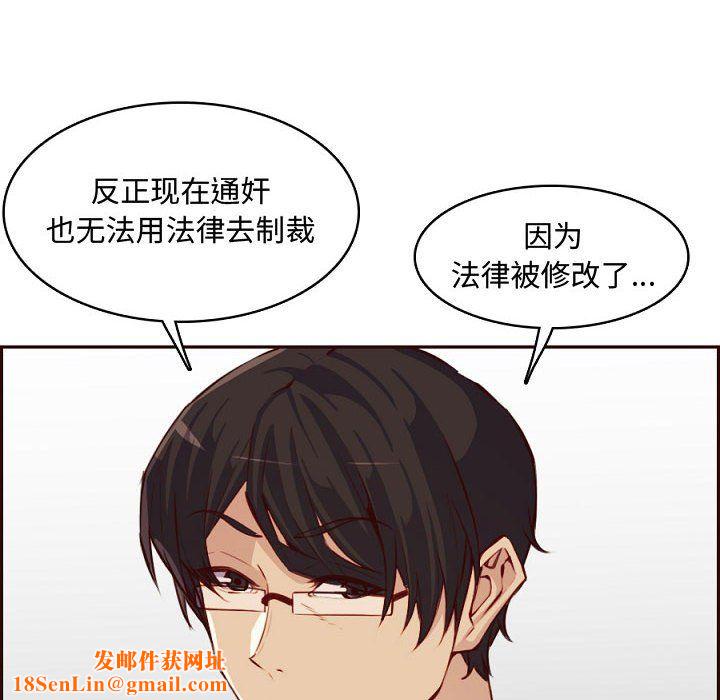 妈妈是女大学生第121话