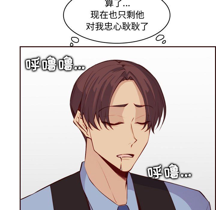 妈妈是女大学生第121话