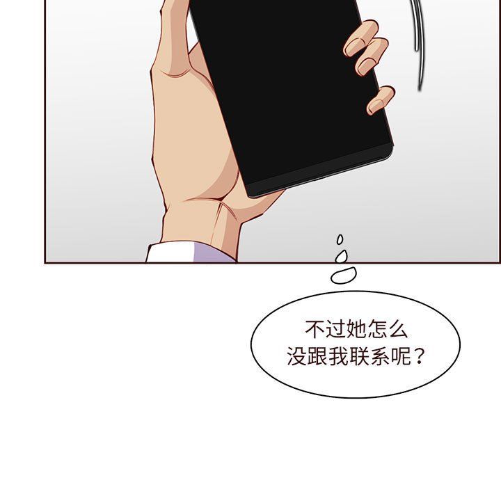 妈妈是女大学生第122话
