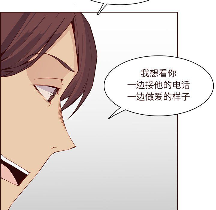 妈妈是女大学生第122话