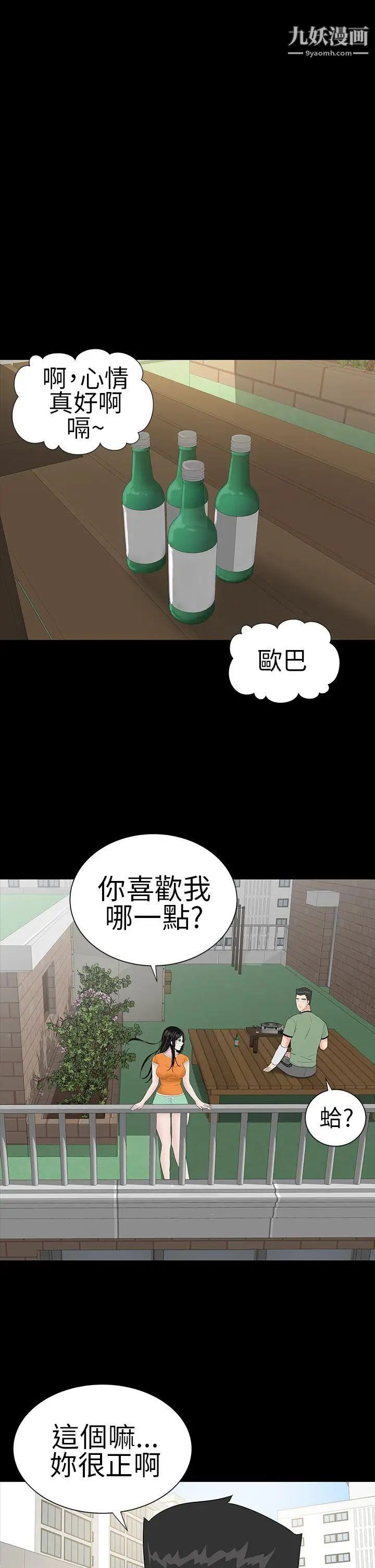 楼凤第27话