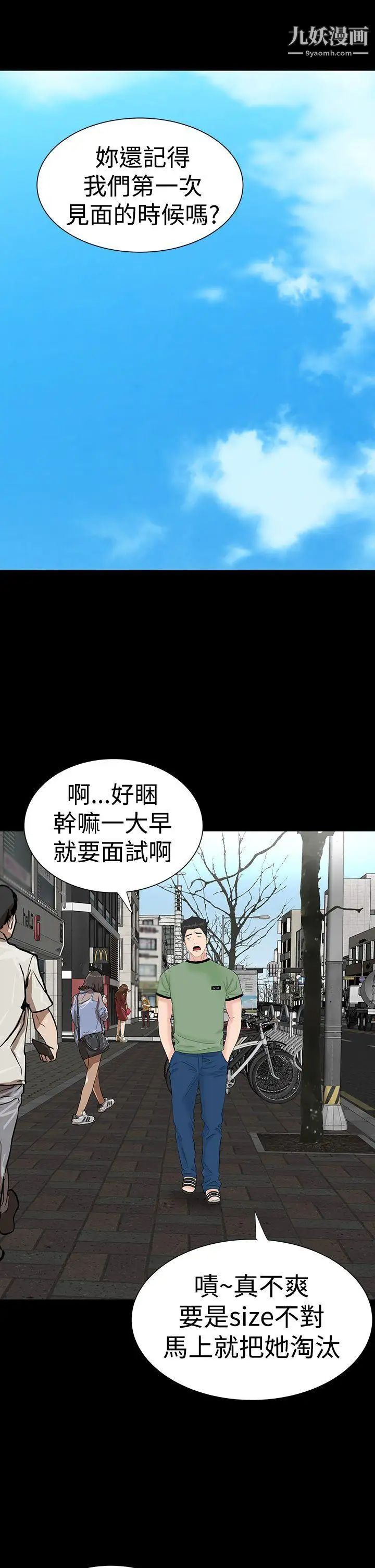 楼凤第27话