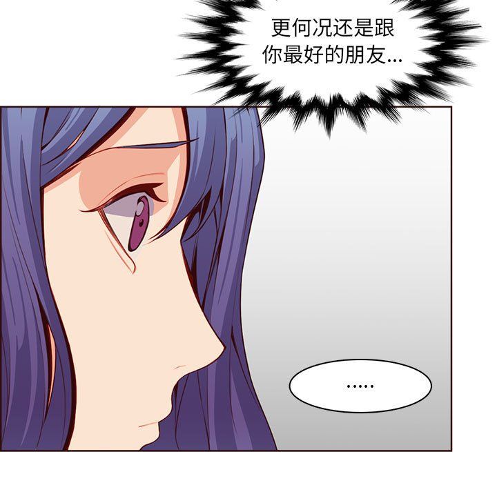 妈妈是女大学生第123话