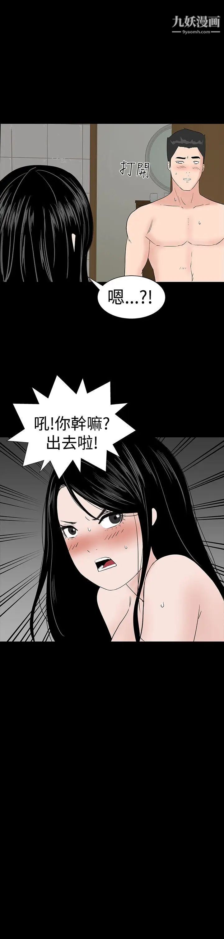 楼凤第29话