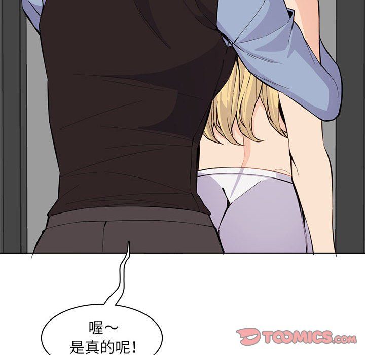 妈妈是女大学生第124话