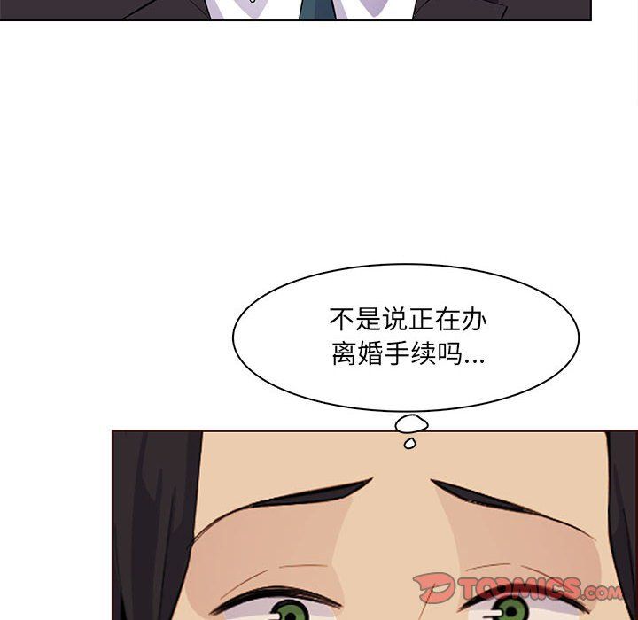 妈妈是女大学生第124话