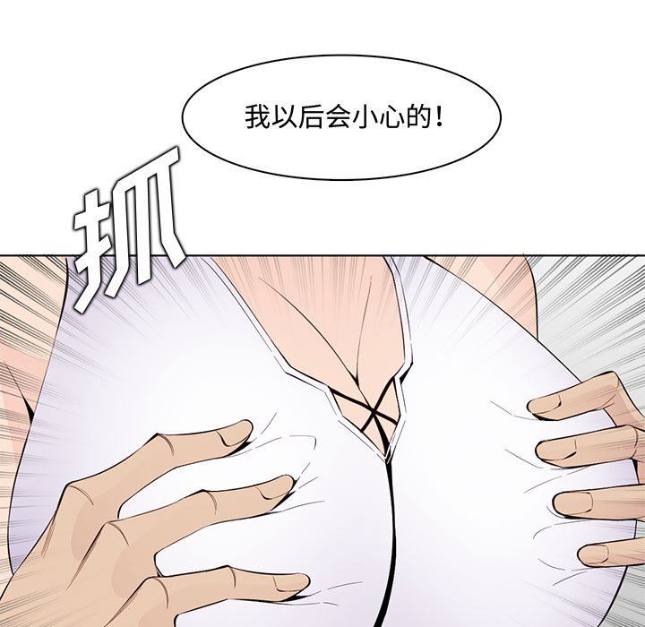 妈妈是女大学生第125话