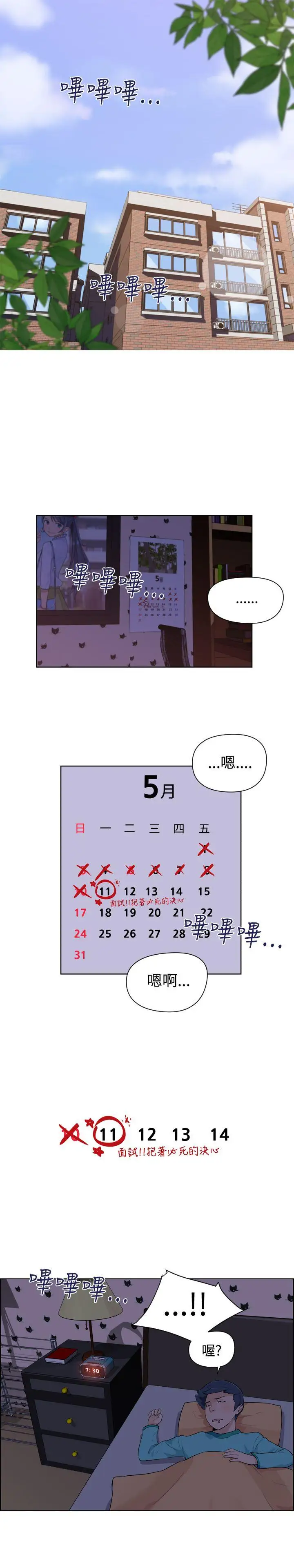 社区的神秘美容院第1话