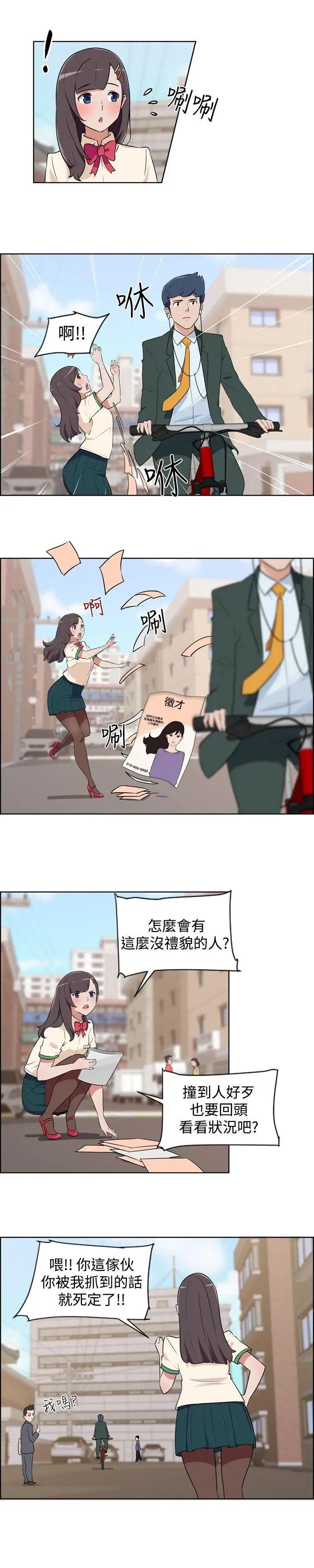 社区的神秘美容院第1话