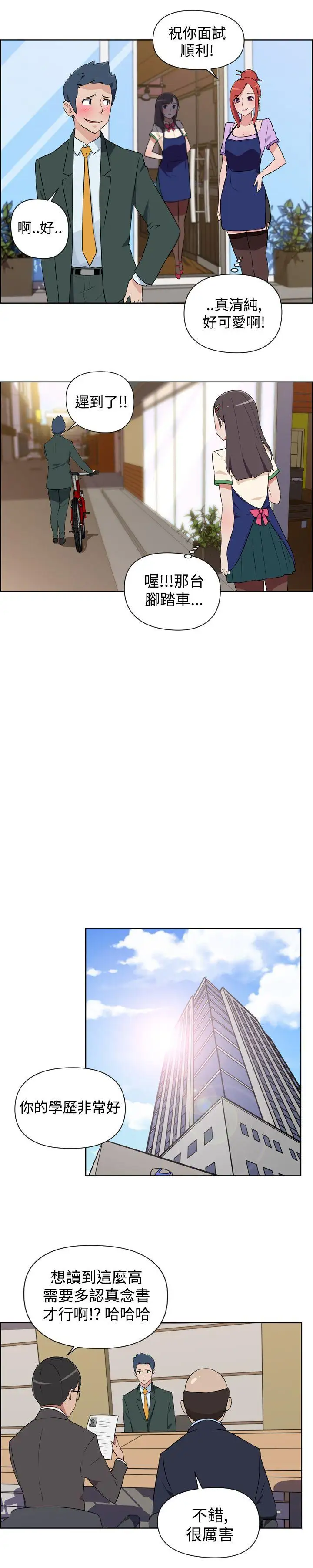 社区的神秘美容院第1话