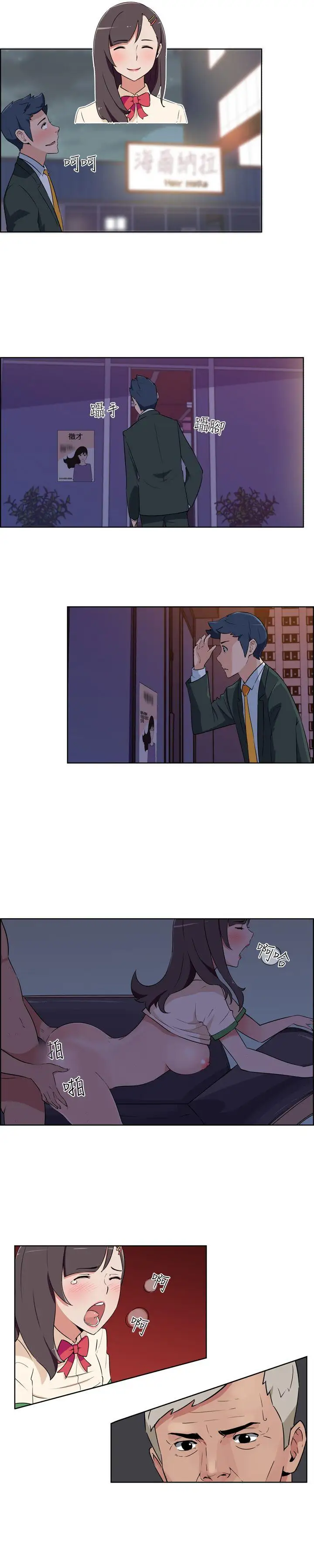 社区的神秘美容院第1话