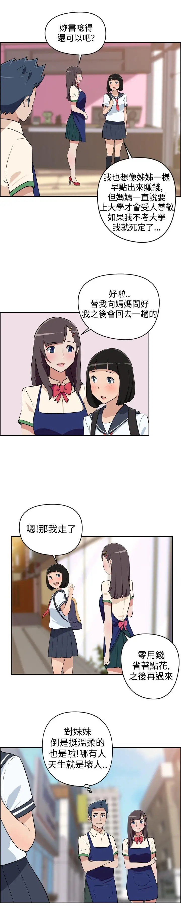 社区的神秘美容院第3话